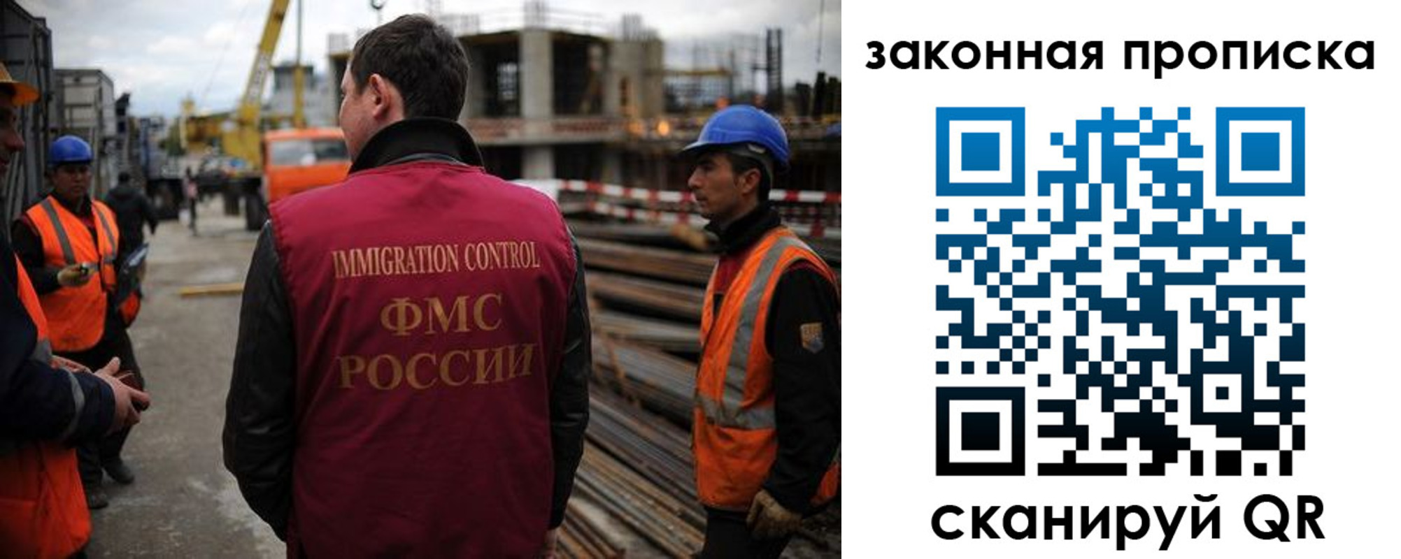 прописка для работы в Назарово