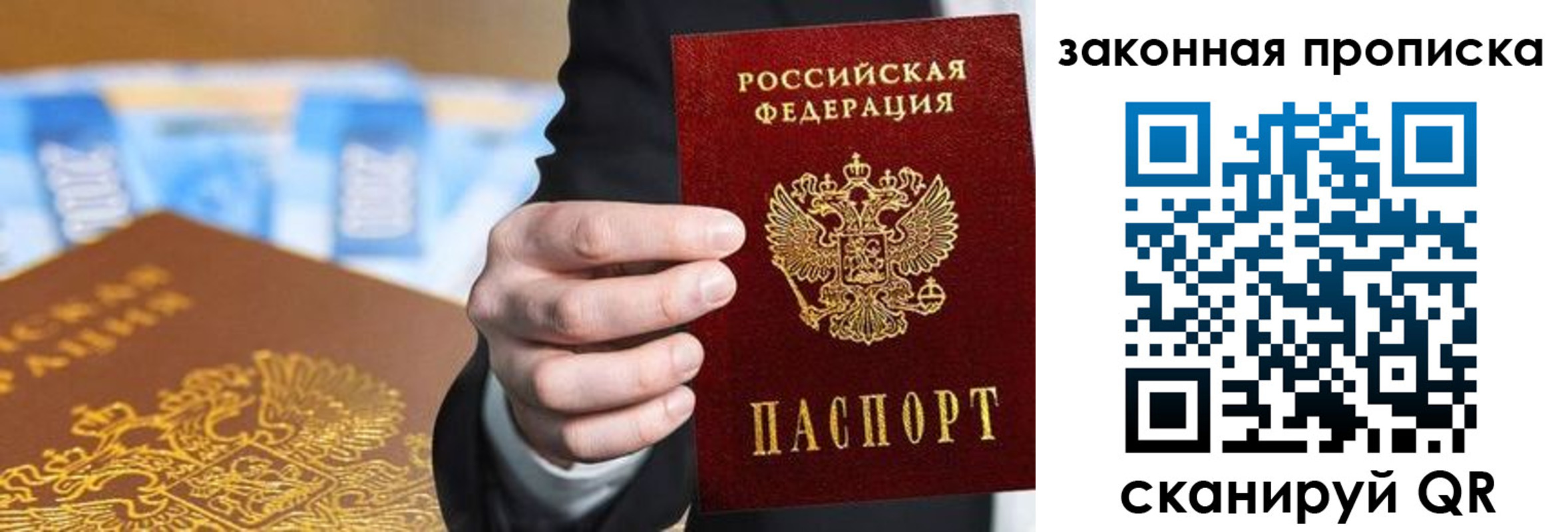 временная регистрация законно в Назарово
