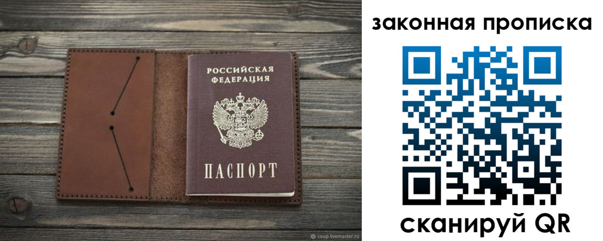 временная регистрация 2025 в Назарово