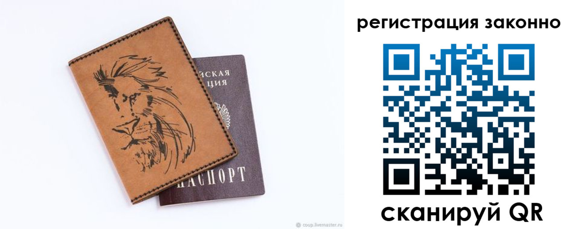 регистрация для дет. сада в Назарово