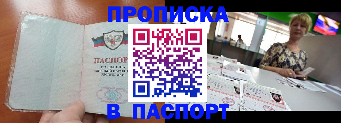 прописка в квартире в Назарово
